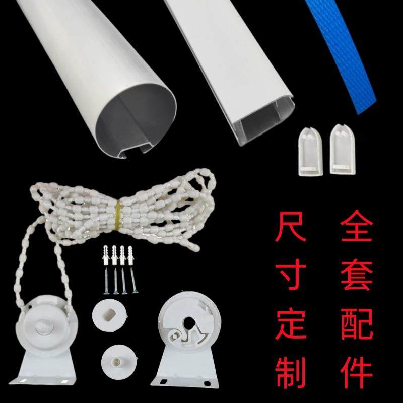 定制卷帘圆杆铝合金轨道上下升降卷轴广告背景窗帘布安装整套配件,居家布艺,窗帘杆/罗马杆,淘宝优惠券,粉丝福利购,淘宝优惠卷