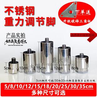 不锈钢重力可调节脚橱柜碗柜工作台储物柜冰箱茶几底脚方型支撑腿