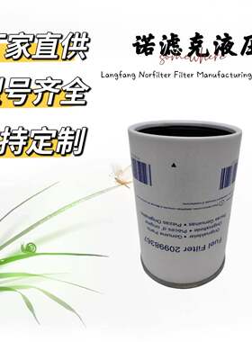 燃油滤清器发动机备件2099867205146545606989SP115F55928