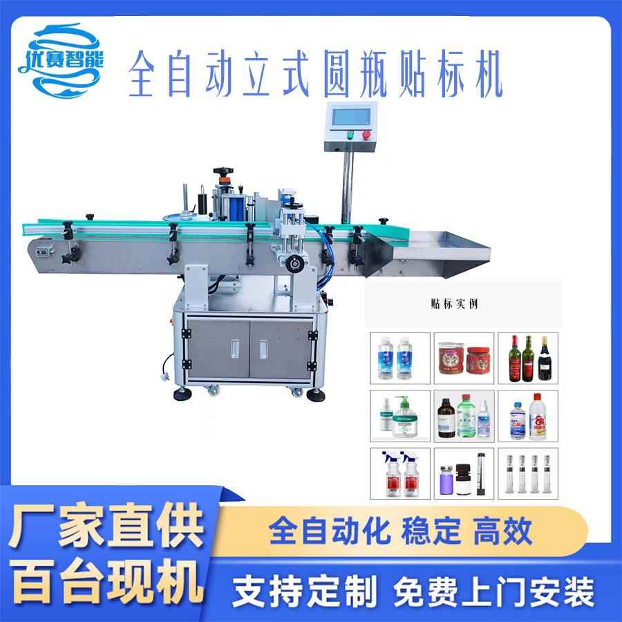 定制自动定位圆瓶贴标机高速贴红酒瓶纯净水易拉罐酱料瓶化妆品瓶