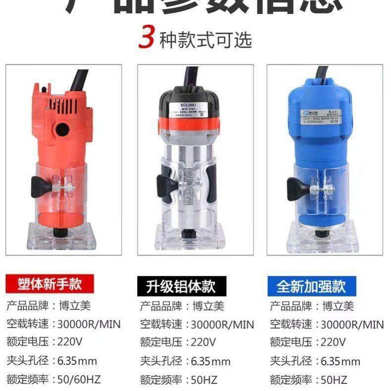修边机木工电动工具多功能凹凸槽铝塑板开槽机电木铣雕刻电铲锣机