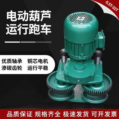 适用钢丝绳电动吊车运行跑车葫芦运行小车1T2T3吨5吨葫芦左右行走