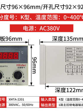 2201 数显调节-泉2201器仪台三位xmta-xmtd电气tqidec温控式温控