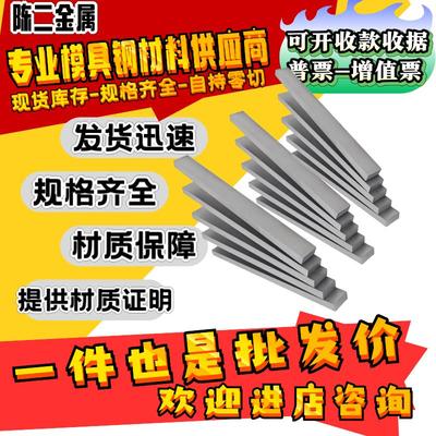 30号 45号方钢钢排光板精板45#扁钢Q235 Q345扁铁A3型材实心钢条