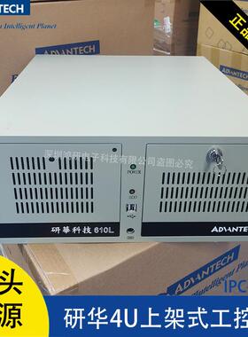 研华工控机IPC-610L/AIMB-785G2原装主板i3-7100工业级电脑计算机