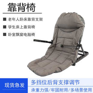 床上靠背椅老人卧床靠背躺椅懒人沙发学生宿舍床上卧室飘窗垫神器