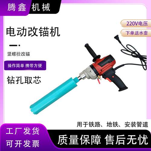 LQ-45轻便型手持电动螺栓钻取机 线路维修混凝土轨枕改锚机 DH76