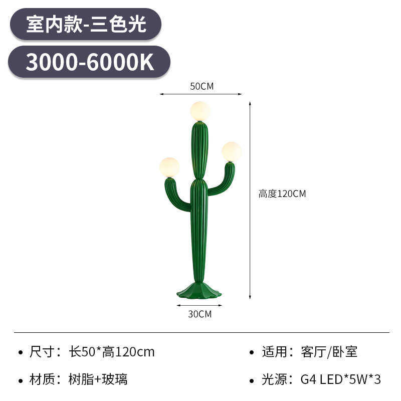 落地灯卧室饰童网氛围立式奶油风儿房创意红装客厅落地灯仙人掌
