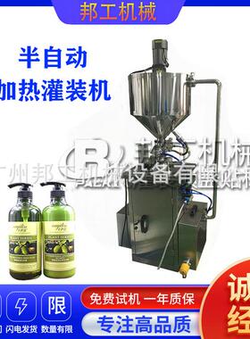 立式半自动膏体液体灌装机酱料蜡汽车香膏加热带搅拌灌装设备定