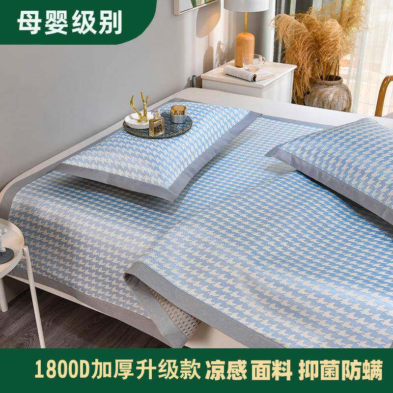 可水洗冰丝凉席学生宿舍90cm夏季80可折叠单人床0.9x2m草席子1新