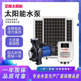 厂家供应定制出口光伏水泵24V48V72V太阳水泵离心地表泵