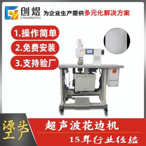 超声波丝带剪切机织带燕尾剪切设备裁切尺寸统一低噪音