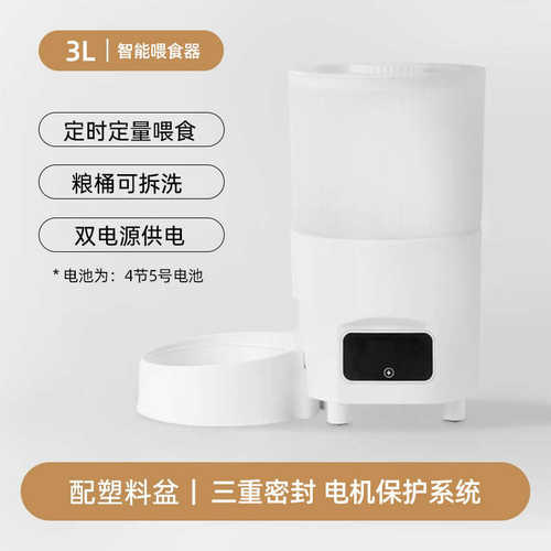 猫咪狗食喂食智能碗3l盆食器桶喂米自动大容量密封宠物饮水机