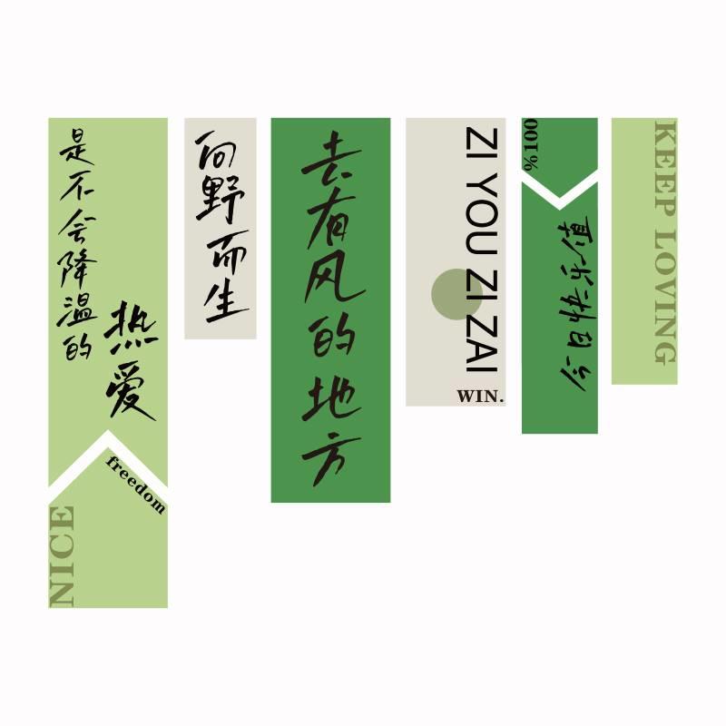 网红打卡拍照区布置贴春天露营氛围墙面装饰主题户外小院造背场景