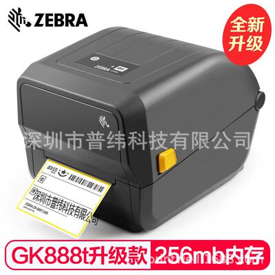ZEBRA斑马条码热敏电子面单不干胶标签打印机桌面ZD888T代替GK888