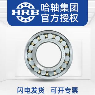 带锥度22211CAK HRB 22211CA W33 哈尔滨调心滚子轴承 内径55