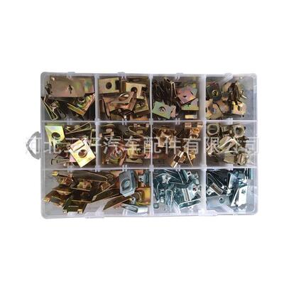 汽车通用混合装盒装金属卡子 簧片螺母 夹片螺母垫 160pcs