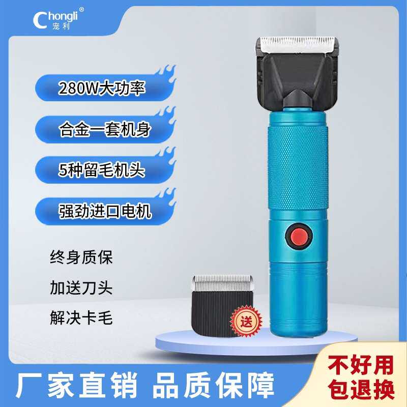 狗狗剃毛器大型犬巨贵推毛器泰迪猫咪专用大功率电推子宠物电推剪