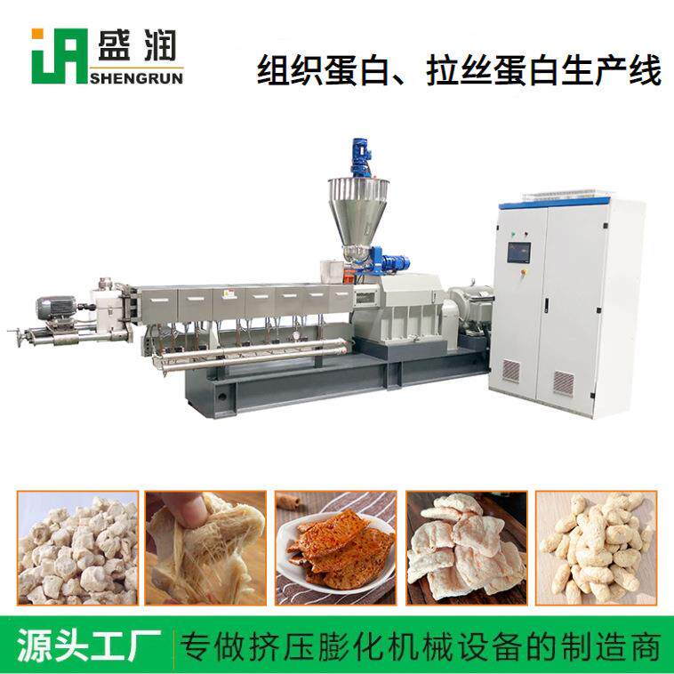 人造肉设备厂家全自动制作组织蛋白生产流水线制造机械