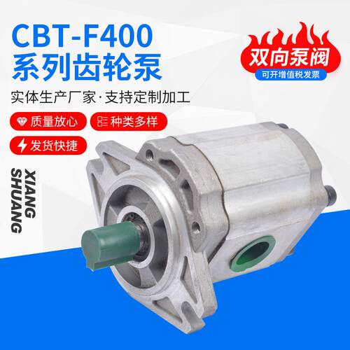 CBT-F400系列齿轮泵轴向柱塞泵润滑油泵CB燃油泵厂家提供