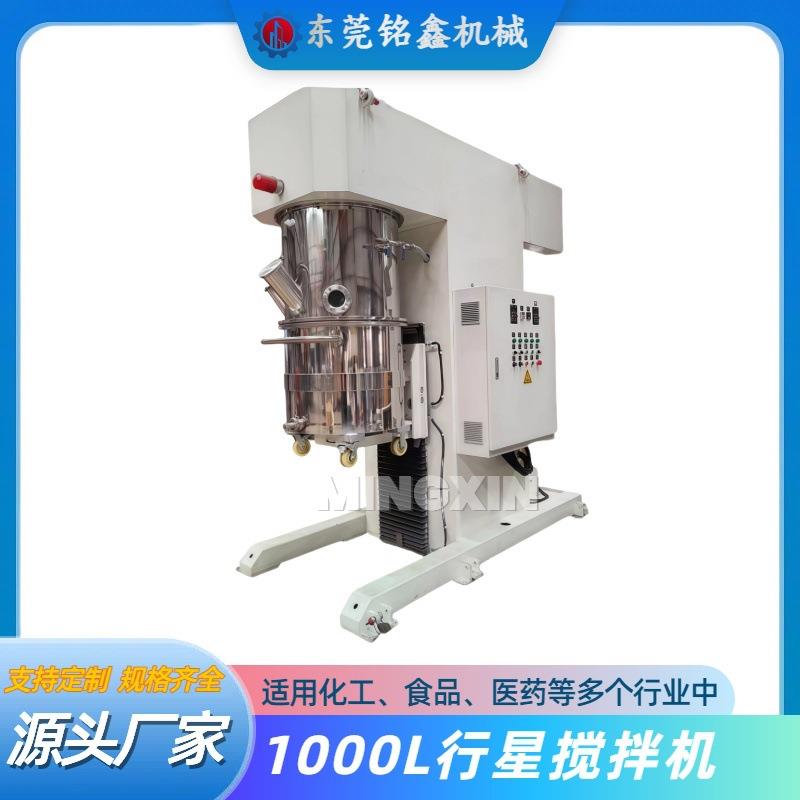 200L化妆品行星搅拌机膏状物料科研聚氨酯MS密封胶高粘度搅拌