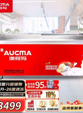 澳柯玛雪糕柜岛柜展示陈列柜多篮筐卧式弧形玻璃门商用冷柜