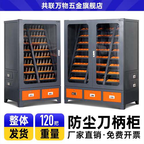 cnc加工中心重型刀具柜bt40数控刀柄收纳管理柜hsk63刀柄置放刀架
