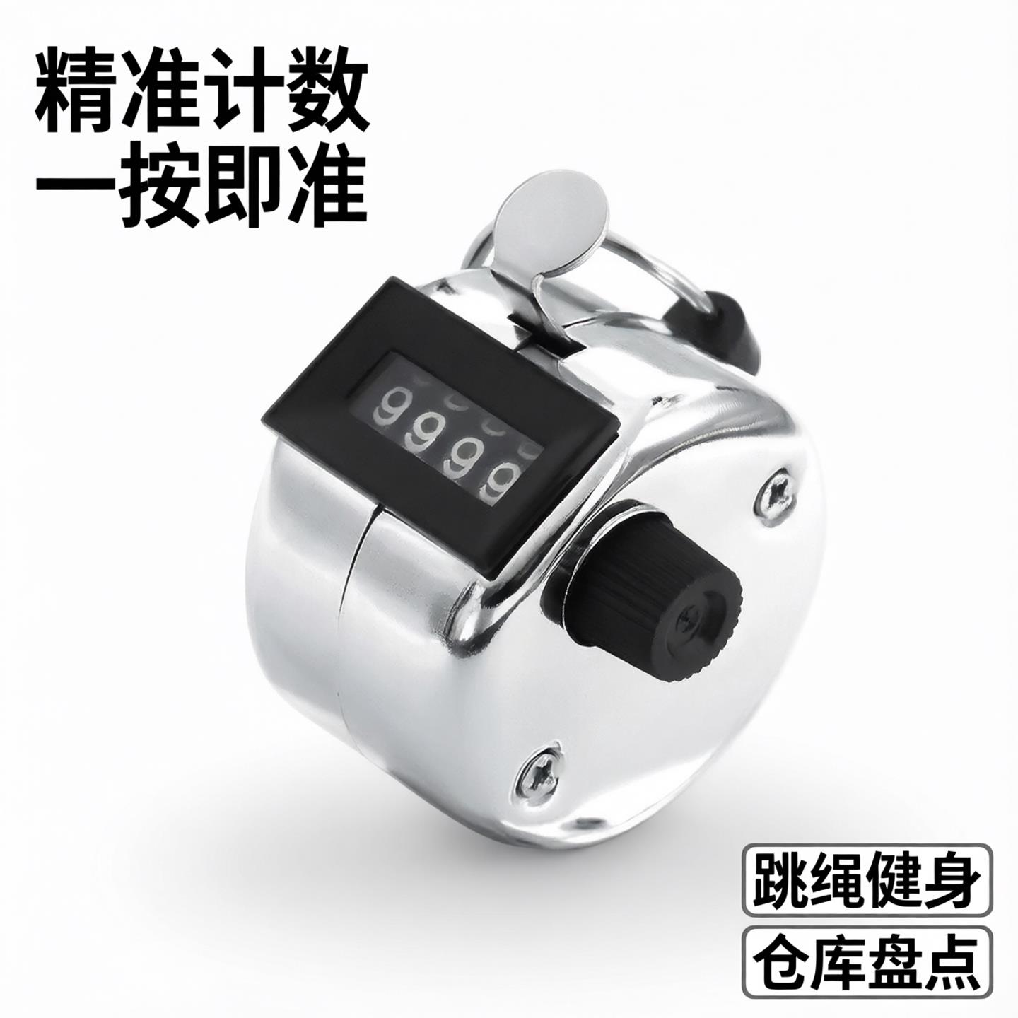 全金属计数器手动机械式手握跳绳记数器钓鱼怪手仓库人流量点数器
