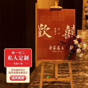 订婚宴迎宾牌结婚婚礼指示牌布置装饰用品背景水牌引导牌kt板定制
