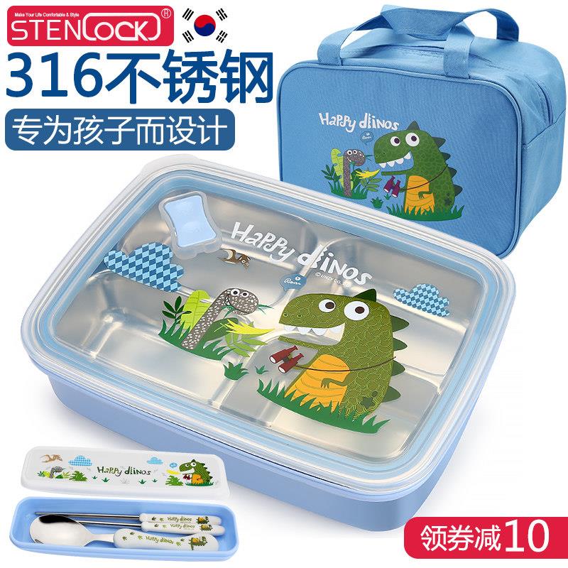 儿童饭盒小学生专用316不锈钢食品级餐盘分格便当盒上学餐盒男生