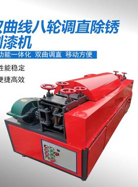 大程型建筑工旧双曲线钢管调直机 新WVT型电动废钢刷管除锈漆一体
