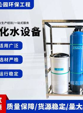 3全自动多介质预处理设备工业商用前置过滤软化净水装置软水机