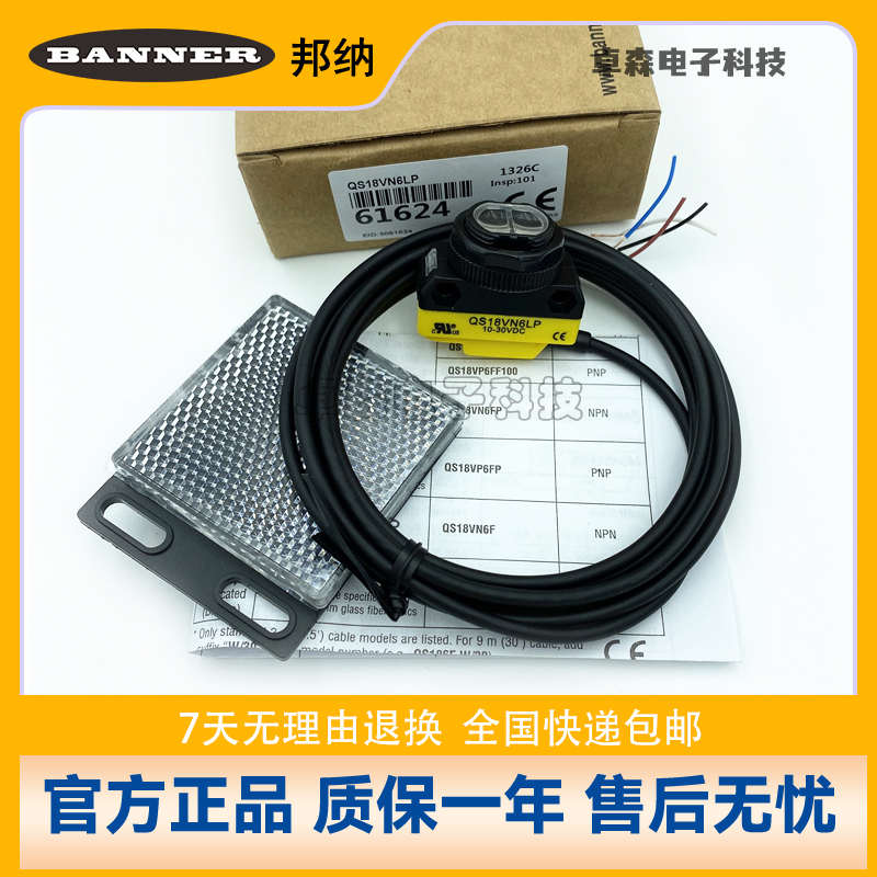 邦纳红外光电 QS18VN6D VP6D VN6LP QS18VN6R+QS186E VP6R 传感器