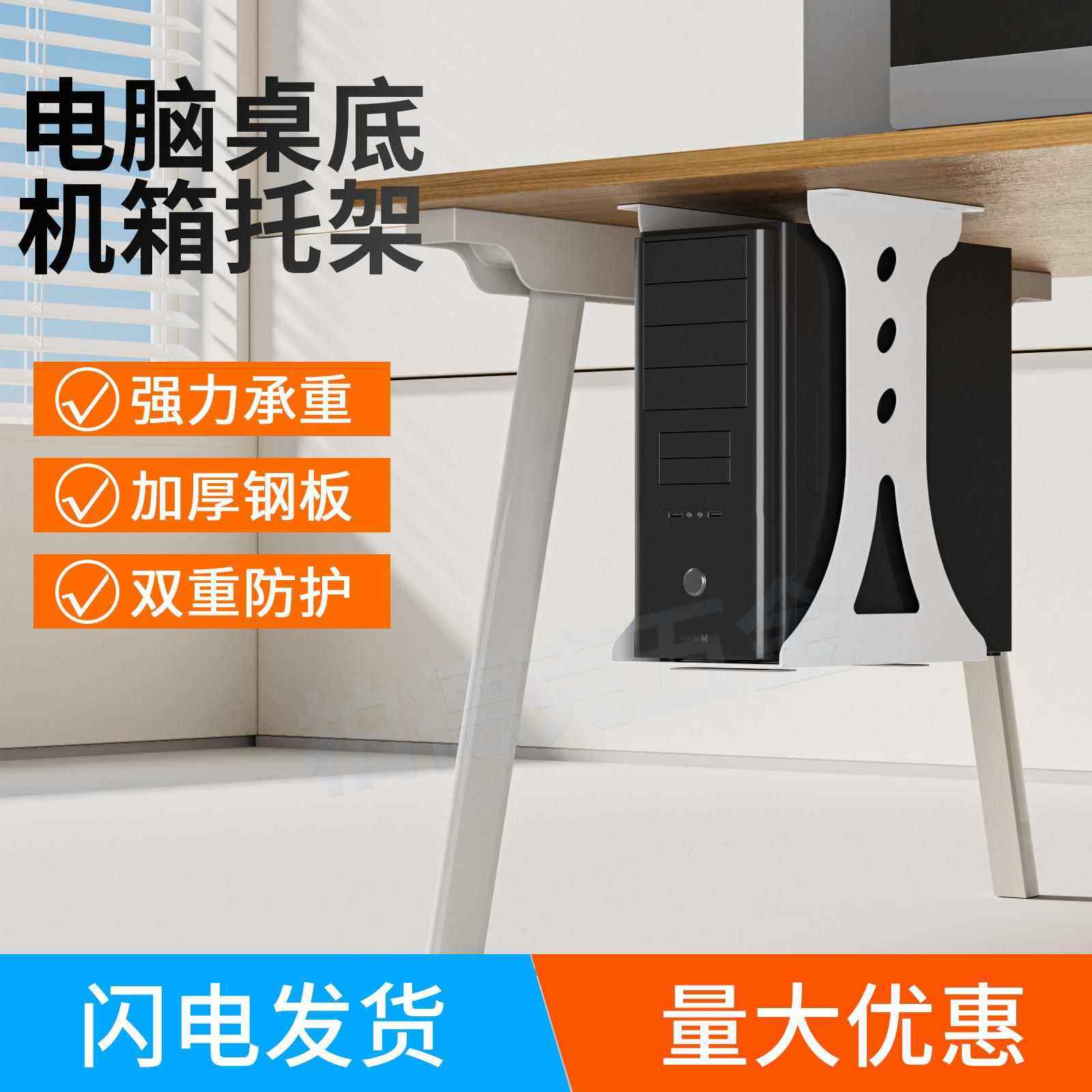 悬挂式电脑主机托架桌底固定悬浮置物吊架办公台式主机箱托盘支架,收纳整理,主机箱托架,淘宝优惠券,粉丝福利购,淘宝优惠卷