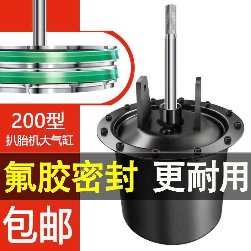 火鹰大力优耐特诗琴拆胎机配件拆胎机大气缸总成气鼓压泵汽缸包邮