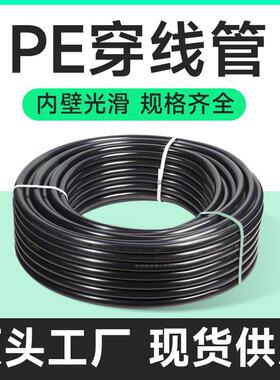 pe穿线管弱电管电网改造电力建设地埋电缆保护管厂家HDPE黑色