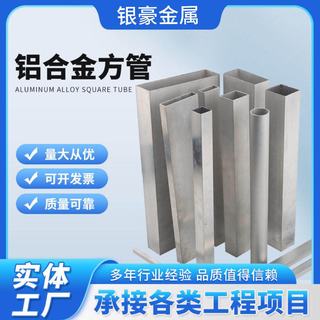 现货供应 6063直角铝方管/角铝 6061圆角铝方管 圆铝管