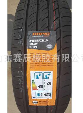 力倍德/3A轿车轮胎245/40zr19半钢子午线轮胎275/75r15 225/55zr1