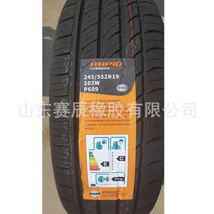 75r15 力倍德 3A轿车轮胎245 40zr19半钢子午线轮胎275 55zr1 225