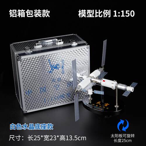 高档天宫号卫中国空间彷真合纪金航天星站载人飞船科教模型念礼品