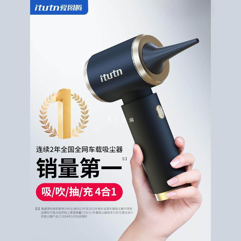 爱图腾车载吸尘器大吸力超强车用无线小型手持吹吸一体机两用汽车