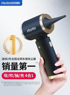 爱图腾车载吸尘器大吸力超强车用无线小型手持吹吸一体机两用汽车