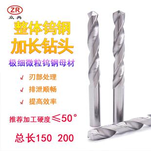 整体硬质合金50度钨钢钻头直柄加长钨钢麻花钻头超硬不锈钢钻头