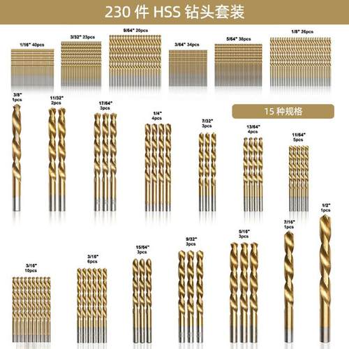 麻花5钻PYK230pc套装镀钛电高速钢4241材质含钴13°双后钻孔木手