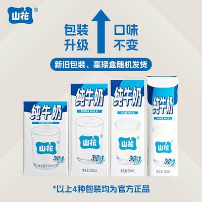 【新鲜日期】贵阳纯牛奶250mlx24盒整箱装 高矮盒随机发