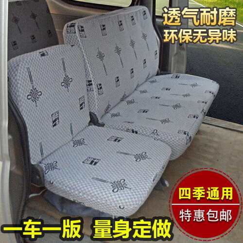 五菱之光荣光单排双排小卡货车座套宏光V小康K01C31C32布坐套特奥
