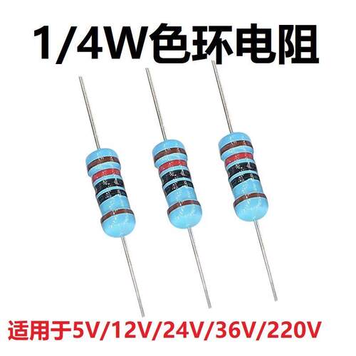 发光二极管led灯珠限流降压电阻 5V/12V/24V/220V 100R 470R 200K