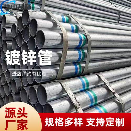 热镀锌管圆管钢管现货供应切割焊接建筑大棚钢管切割 消防管