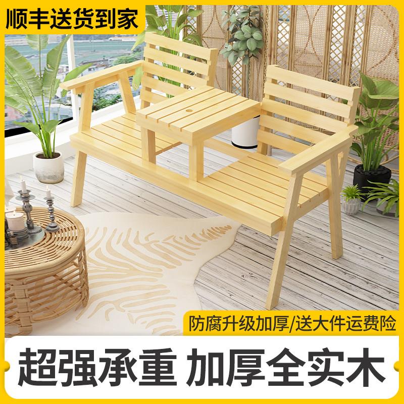 户外防腐木桌椅公园室外露营休闲椅庭院阳台双人带茶几带靠背桌椅图片