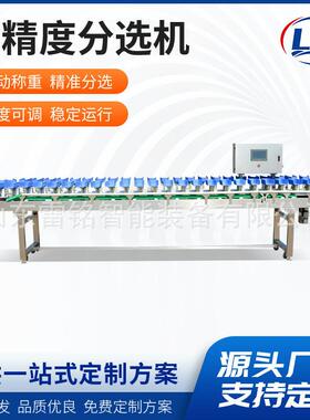 柠檬火龙果重量分选机全自动橙子山竹选果机洋葱芋头不锈钢分级机